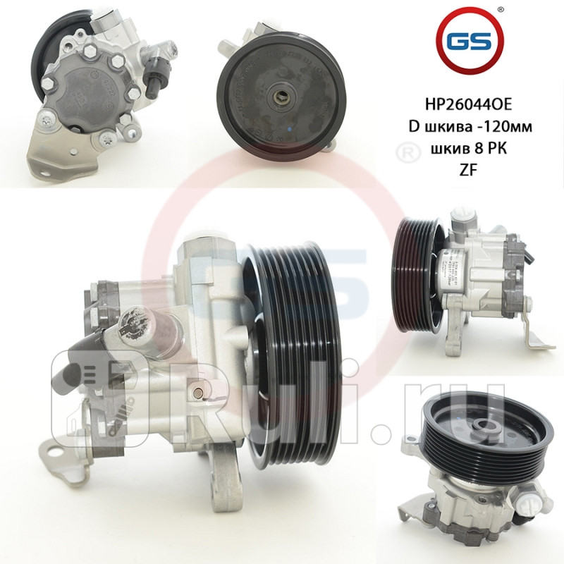 Насос Mercedes CLK C209 A209 02- Mercedes GL X164 06- Mercedes M W164 06- Mer GS HP26044OE 0₽