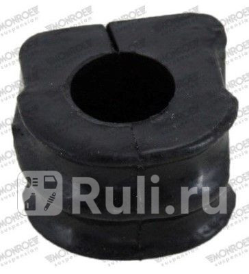 Втулка стабилизатора переднподв MONROE L29891 250₽