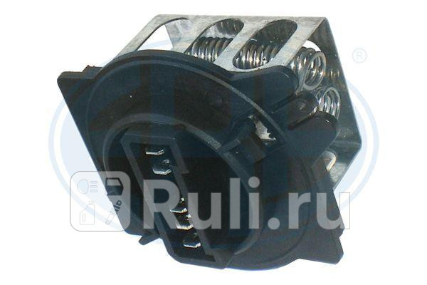 Резистор вентилятора отопителя CITROEN BERLINGO PEUGEOT PARTNER -06 665031 ERA 665031 1270₽