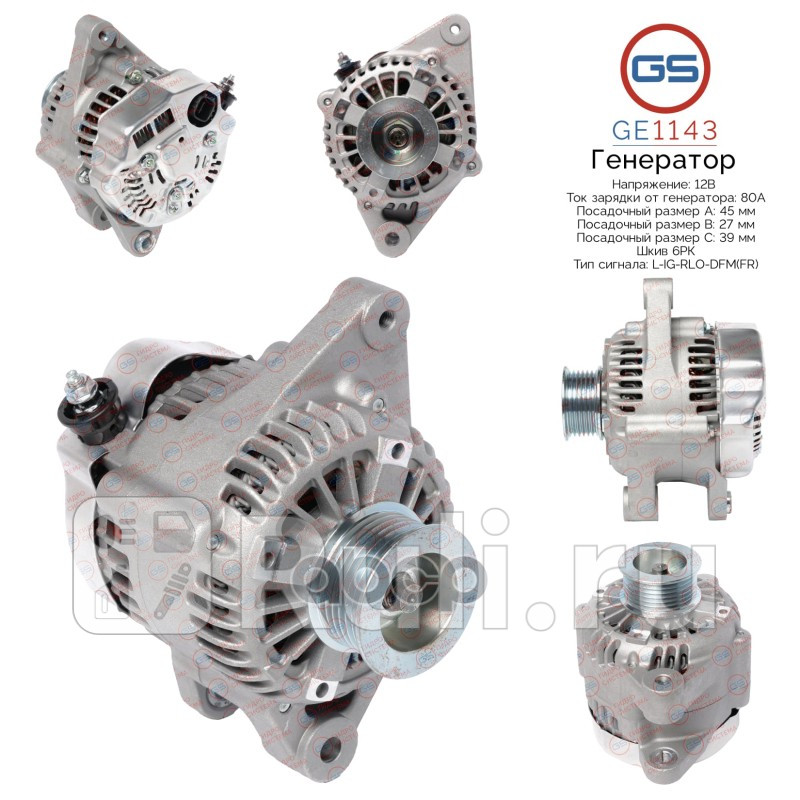 Генератор Toyota Ractis 2005-2017 Toyota Yaris 2005-2011 GS GE1143 20070₽