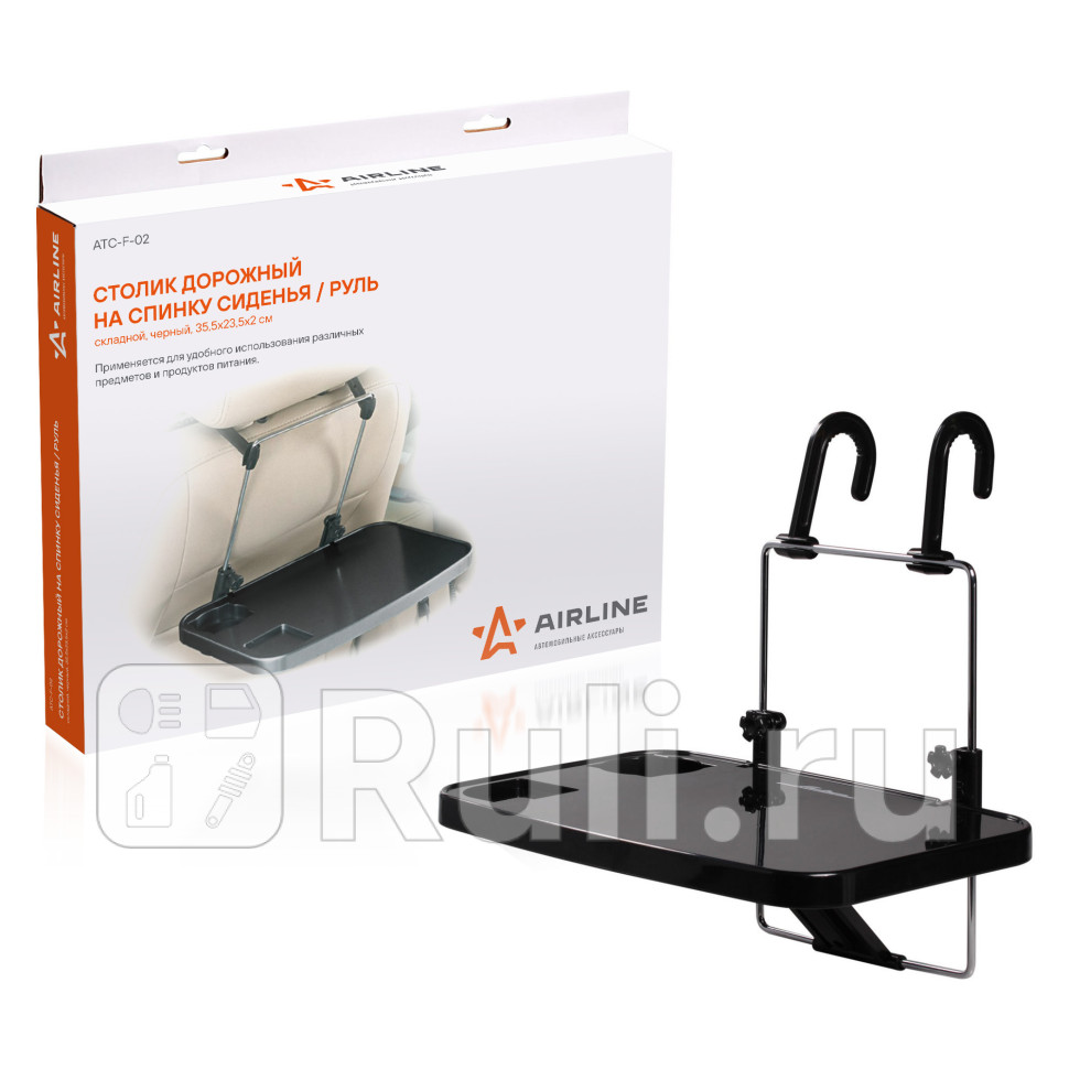Столик автомобильный AIRLINE на спинку сиденьяруль складной 355x235x3 см AIRLINE ATC-F-02 1380₽