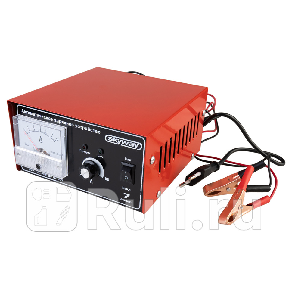 Зарядное устройство Skyway 22012 В 7 А 140 Вт до 150 Ач SKYWAY S03801001 4920₽