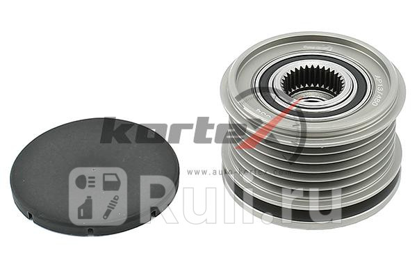 Обгонная муфта генератора FORD FOCUSC-Max 16TDCI-20TDCI KAP034 Kortex KAP034 1750₽