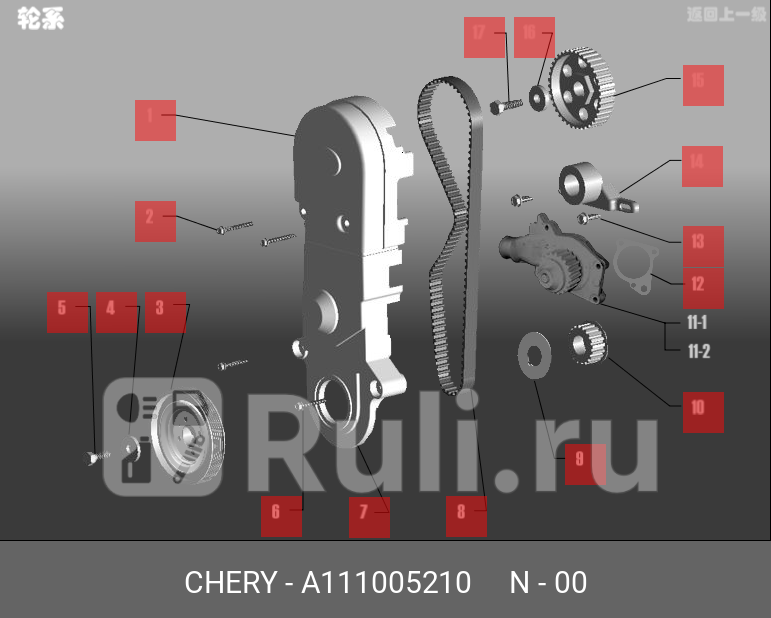 Шкив кв chery CHERY A111005210 1450₽