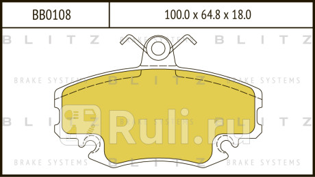 Колодки тормозные дисковые передние renault logan thalia 01- BLITZ BB0108  для Разные, BLITZ, BB0108