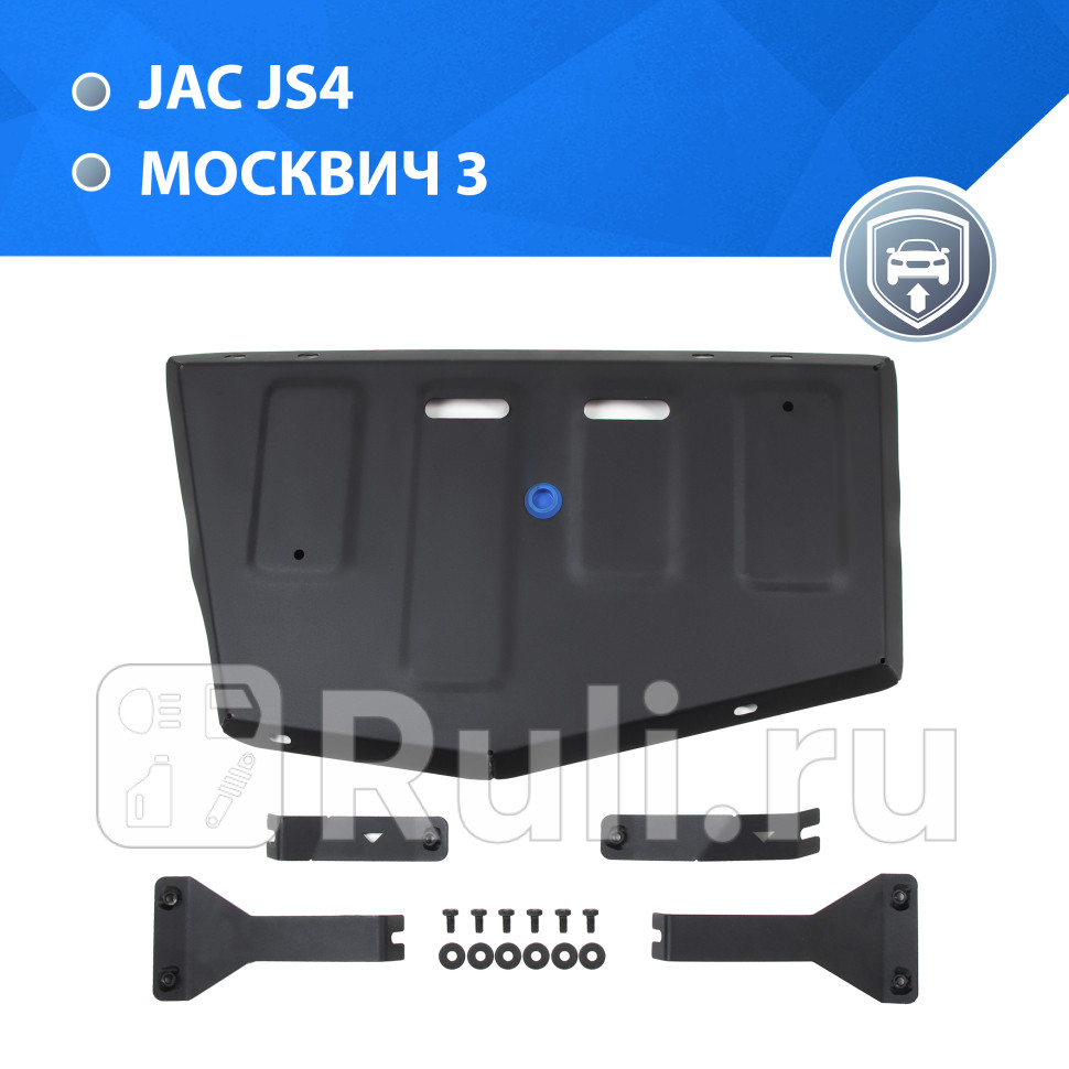 Защита топливного бака комплект крепежа RIVAL 11192141 4860₽