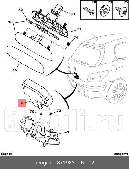 ЗАМОК ЗАДДВЕРИ PSA 871982 7790₽