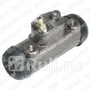Цилиндр торм раб задн KIA Sportage DELPHI lw62047 0₽