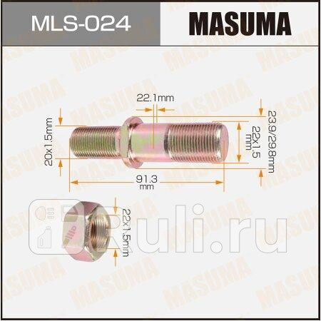 Шпилька колесная FUSO OEM MC802141 TRUCK MASUMA MLS024 0₽