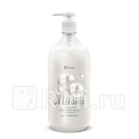 Мыло-крем жидкое Grass Milana увлажняющее Жемчужное с дозатором 10 л 126201 GRASS 126201 290₽