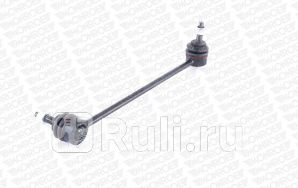 Тяга стабилизатора зад.подв.l/r  MONROE L23613