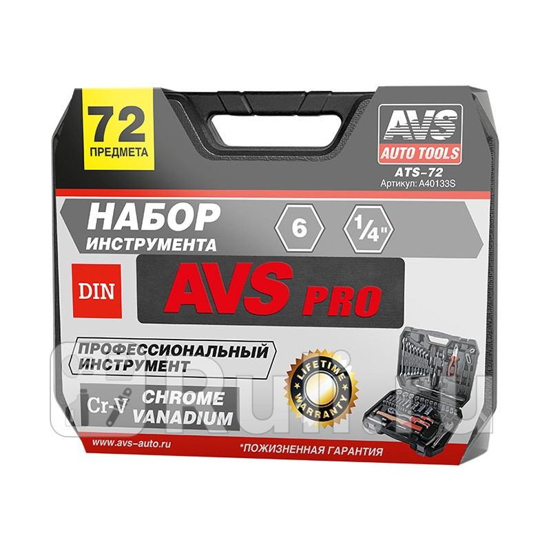 Набор инструмента 72 пр 14 6 гр AVS AVS A40133S 8370₽
