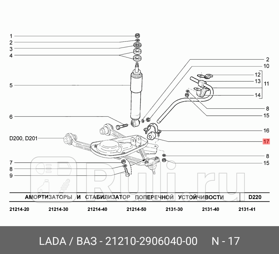 Втулка стабилизатора LADA 21210290604000 140₽