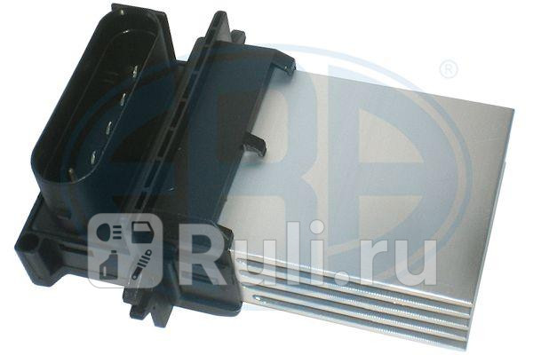 Резистор вентилятора отопителя ERA 665028 5650₽