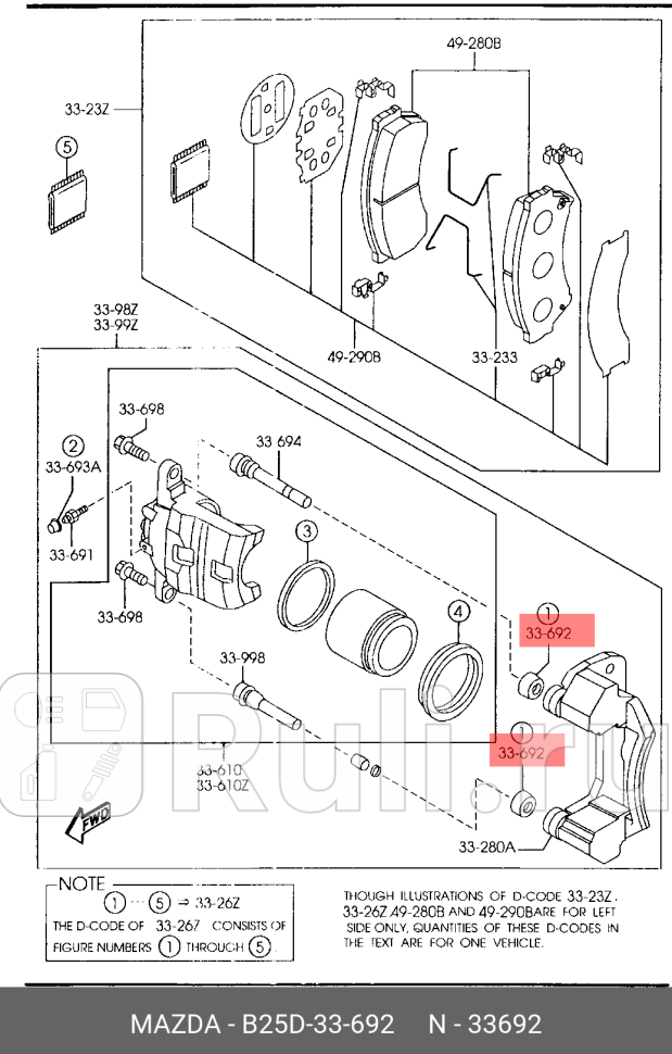 Пыльник направляющей суппорта переднего mazda6 gh MAZDA B25D33692 490₽