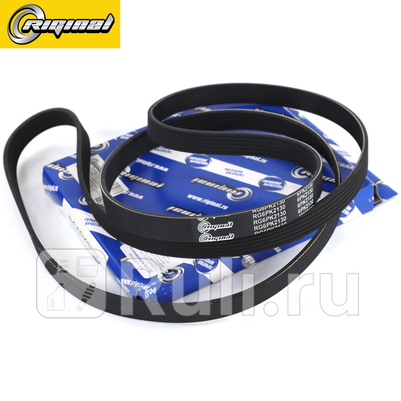 Ремень поликлиновой 6PK2130 для ам Kia SPORTAGE III SL 20 CVVT AWD Riginal RG6PK2130 1020₽