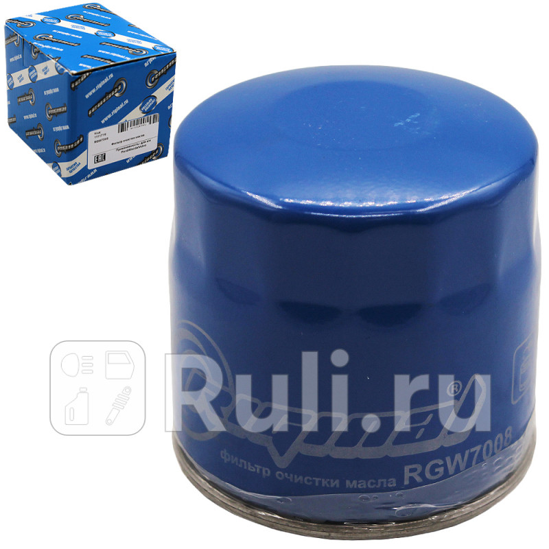 Фильтр масляный для ам FordMazdaVolvo Riginal RGW7008 480₽