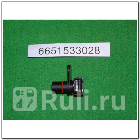 датчик рвала SsangYong Kyron D20D27 05 SSANG YONG 6651533028 4720₽