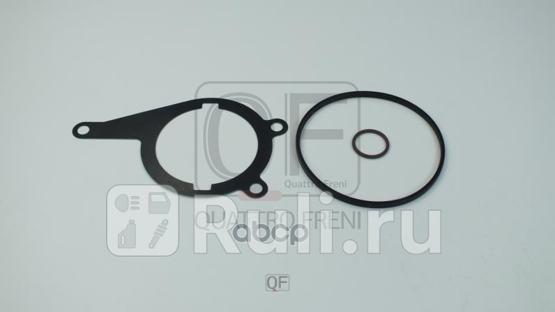 Ремкомплект вакуумного насоса Quattro Freni QF34F00006 2270₽
