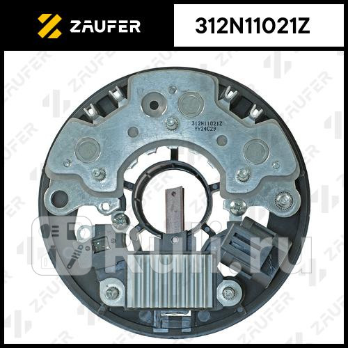 Диодный мост генераторарегулятор ZAUFER 312N11021Z 6680₽
