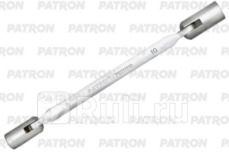 Ключ торцевой шарнирный 8х10 мм PATRON P-7520810 для Автотовары, PATRON, P-7520810