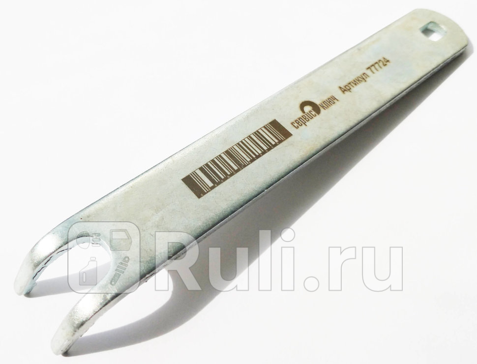 Ключ регулировки натяжения ремня ГРМ и стойки амортизатора ВАЗ 2108 й Сервис Ключ Сервис Ключ 77724 180₽