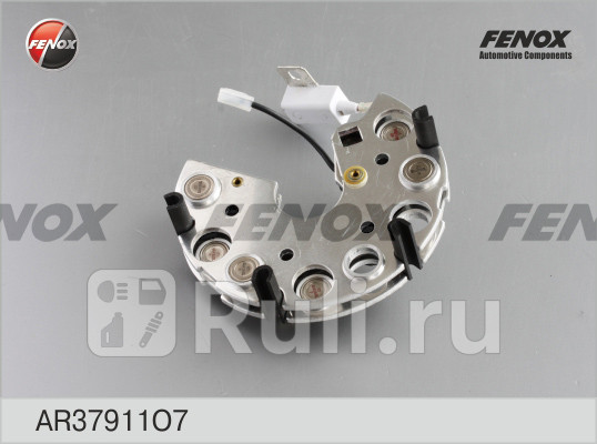 Выпрямитель генератор FENOX AR37911O7 1910₽