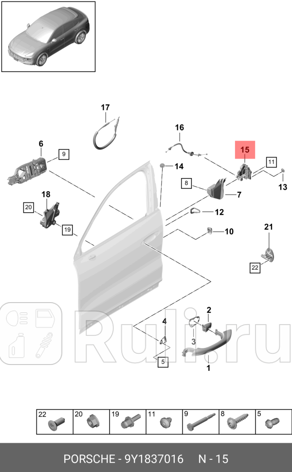 Замок двери передн прав Cayenne III 2018- VAG 9Y1837016 68050₽