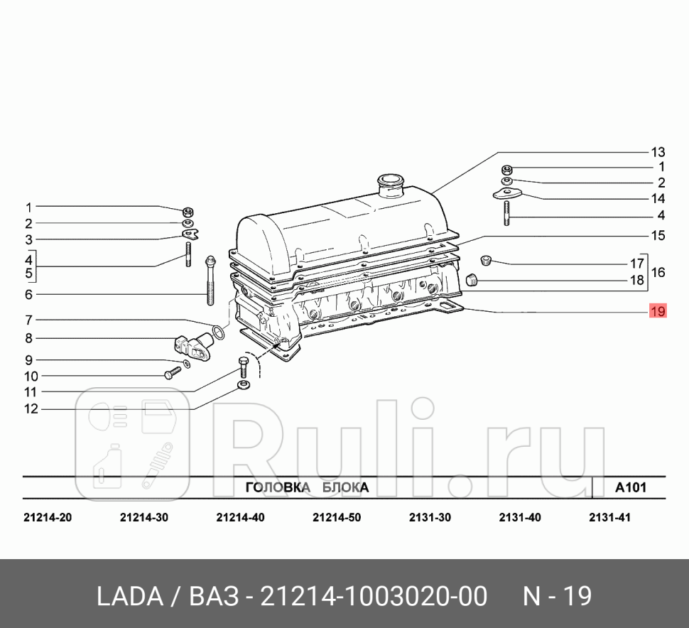 Прокладка ГБЦ ВАЗ 21213 21214 2123 d-820 мм металл LADA 21214100302000 2270₽