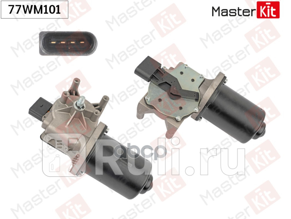 Мотор стеклоочистителя перед MASTERKIT 77WM101 5710₽