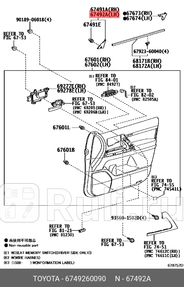 Накладка двери треугольник TOYOTA LAND CRUISER 07- передней левой внутренняя TOYOTA-LEXUS 67492-60090 1330₽