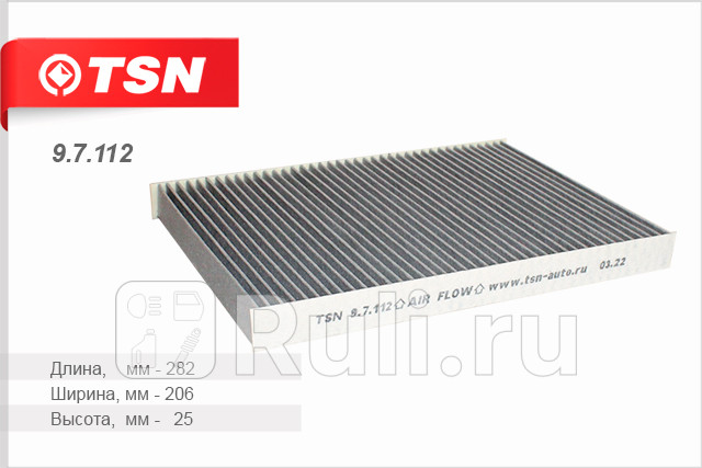 Фильтр салонный для Seat Toledo 1998-2004 TSN 97112 480₽