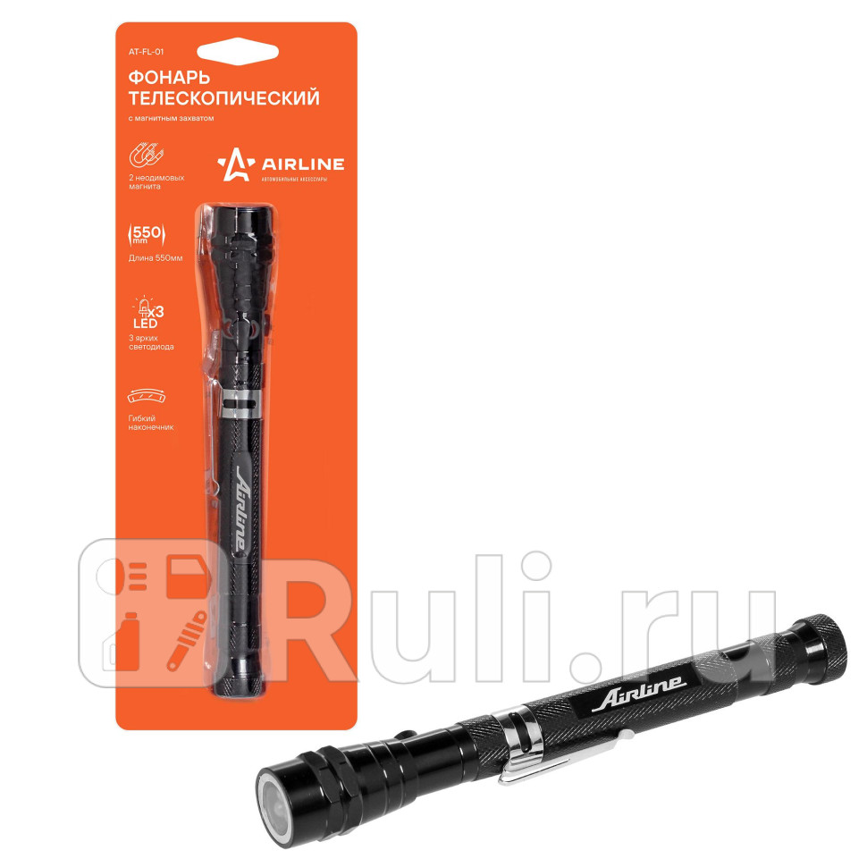 Фонарь ручной AIRLINE с магнитым захватом AIRLINE AT-FL-01 780₽