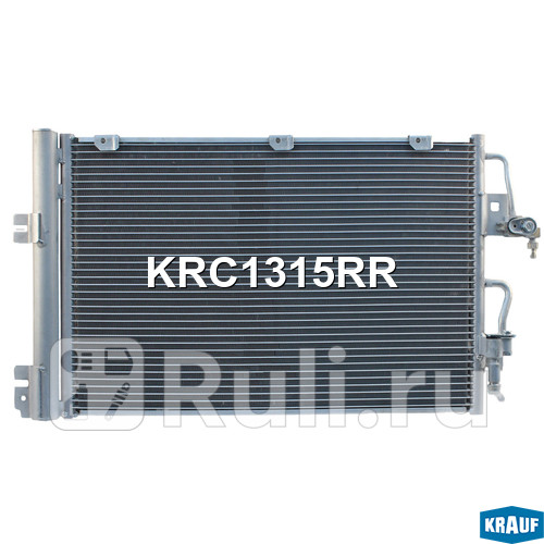 Радиатор кондиционера Krauf KRC1315RR 0₽