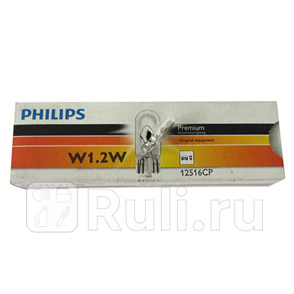 Лампа W12W 12W PHILIPS PHILIPS 12516CP 60₽
