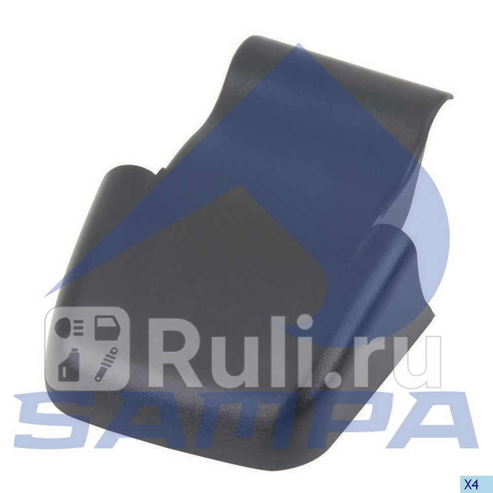 Накладка кузов наружные Sampa 18400123 0₽