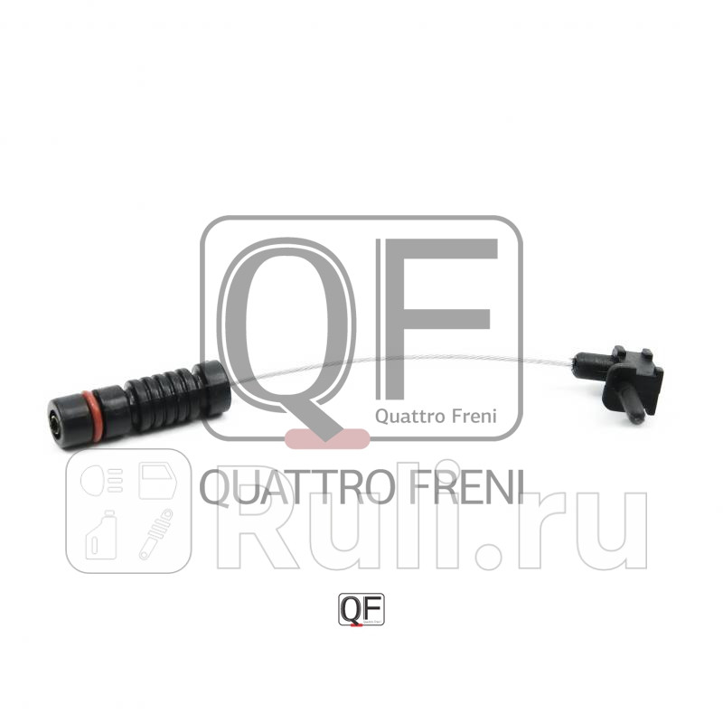 Датчик износа тормозных колодок Quattro Freni QF60F00428 170₽