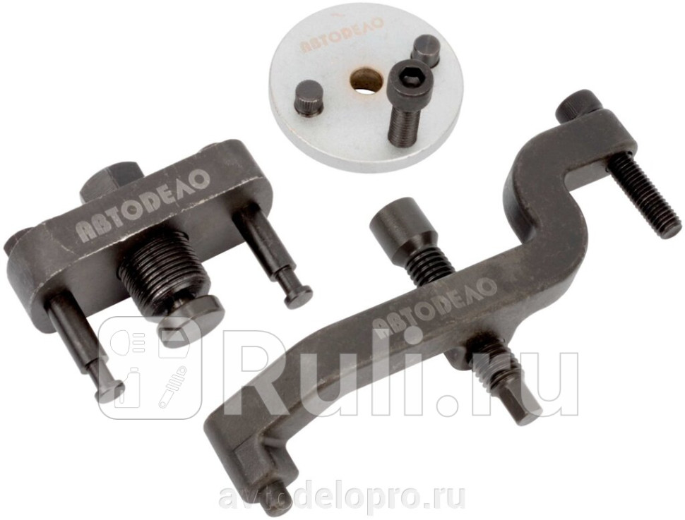 НАБОР ДЛЯ ДЕМОНТАЖА ВОДЯНОГО НАСОСА VW АВТОDЕЛО 40474 АвтоДело 40474 0₽