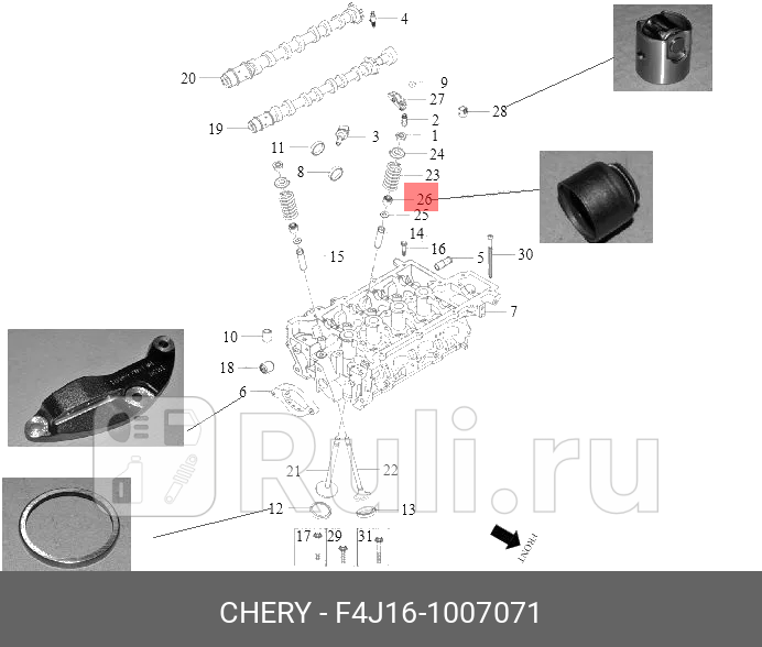 Колпачок маслосъёмный t1at1et1d CHERY F4J16-1007071 0₽