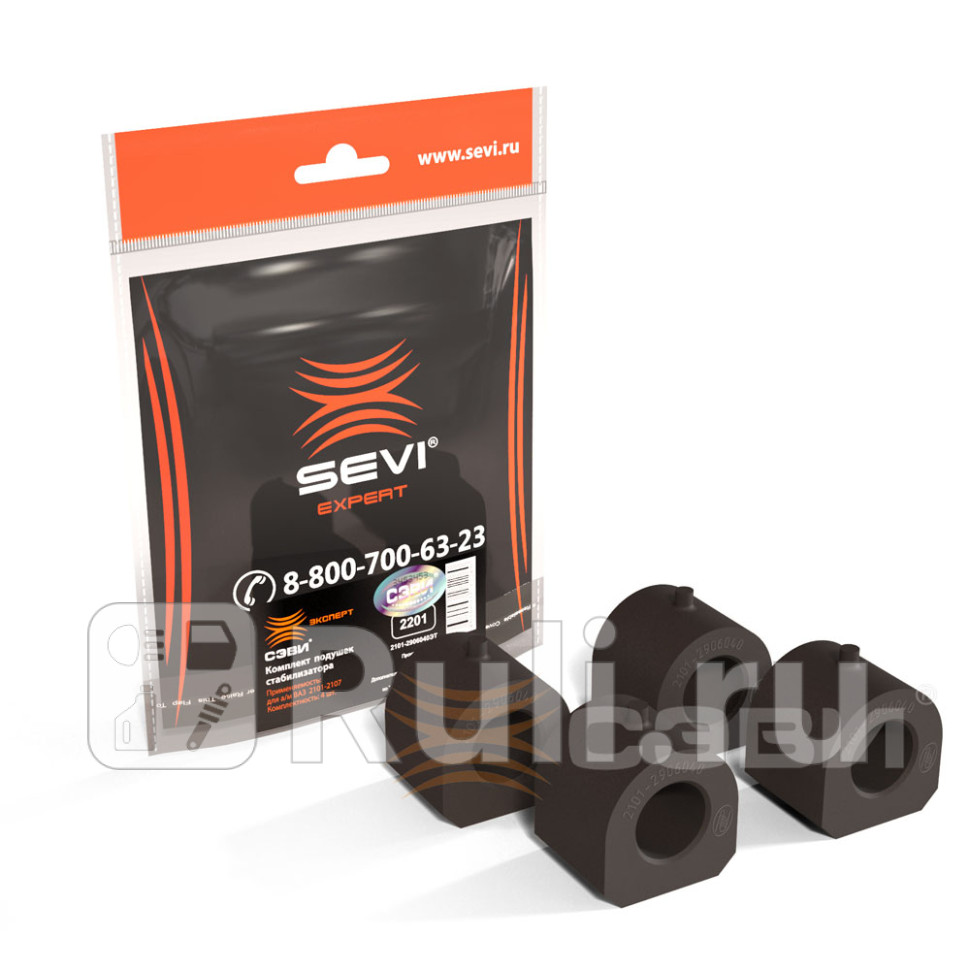 Втулка стабилизатора ВАЗ 2101 4 шт СЭВИ СЭВИ 2201 200₽