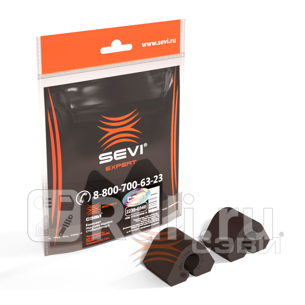 Втулка стабилизатора ВАЗ 1118 задняя Сэви эксперт СЭВИ 2238-6040 120₽