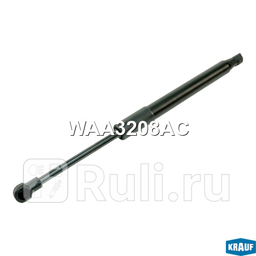 Амортизатор крышки багажника Krauf WAA3208AC 730₽
