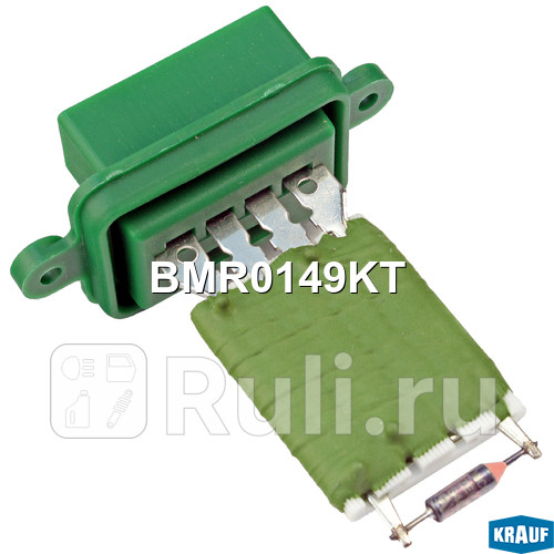 Резистор печки Krauf BMR0149KT 1160₽