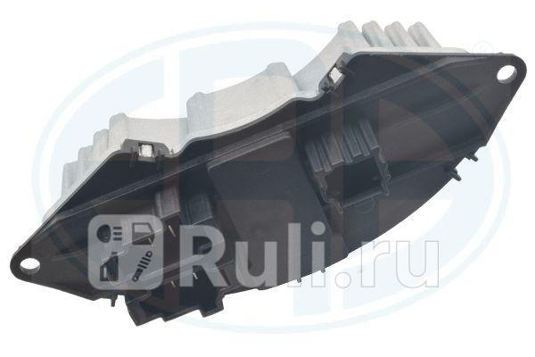 Резистор вентилятора отопителя OPEL CORSA D 665109 ERA 665109 7920₽