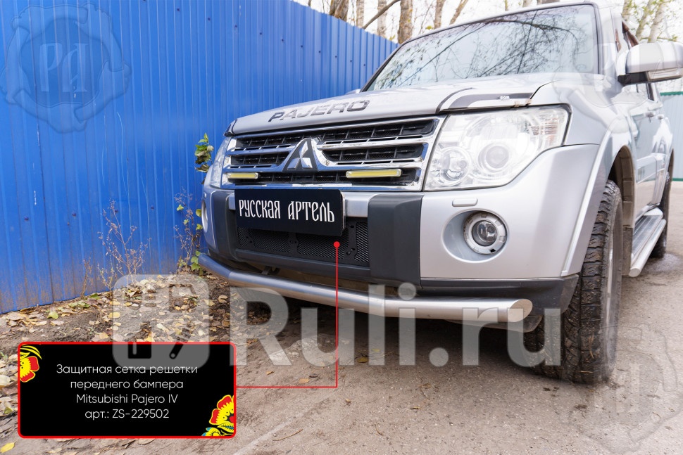 Сетка радиатора в бампер для Mitsubishi Pajero 4 2006-2011 Русская Артель ZS-229502 2660₽