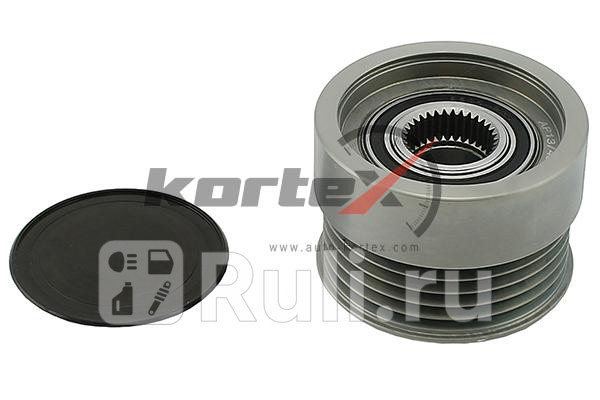 Обгонная муфта генератора Kortex KAP075 1390₽