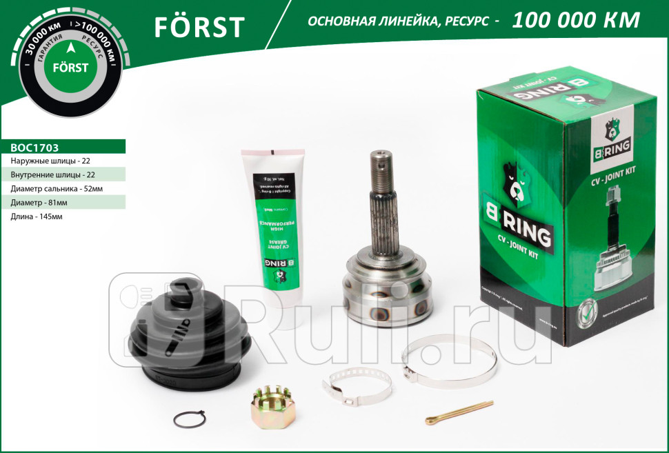 Шрус OPEL Corsa 87- наруж 2222 FORST B-RING BOC1703 1840₽