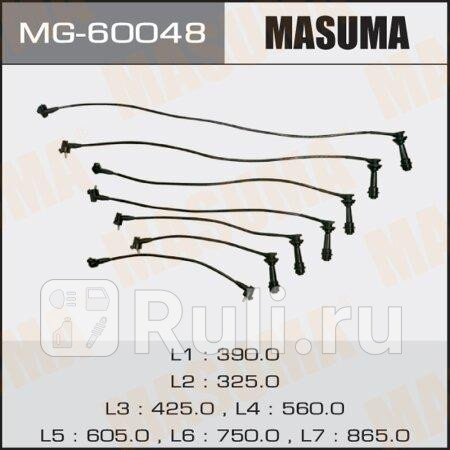 Провода высоковольт комкт MASUMA MG-60048 5140₽