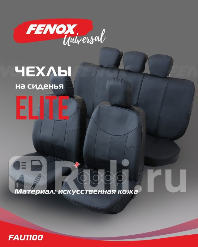 Чехлы универсальные на сиденья Toyota Camry 2005 - FENOX FAU1100 5700₽