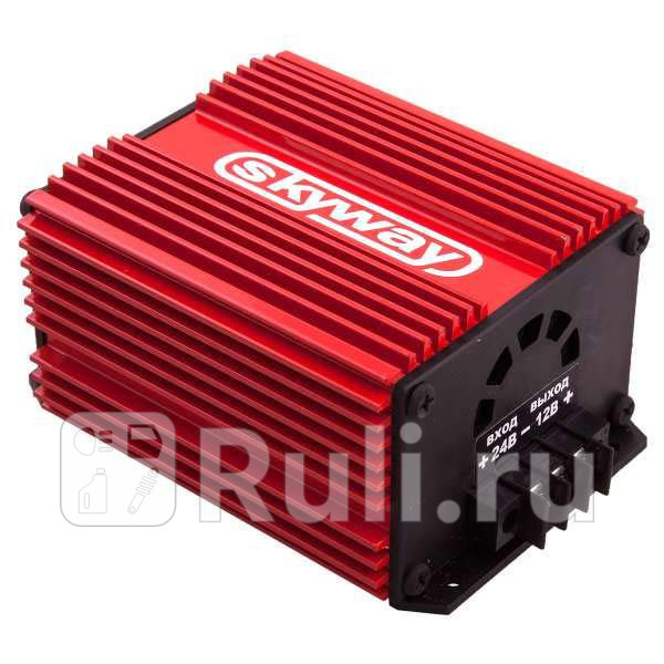 Преобразователь напряжения 24 - 12 В 15 A Skyway SKYWAY S05501002 2960₽